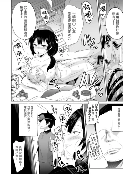 Page 34 of Maou-sama! Saimin | 魔王大人!來催眠吧♥