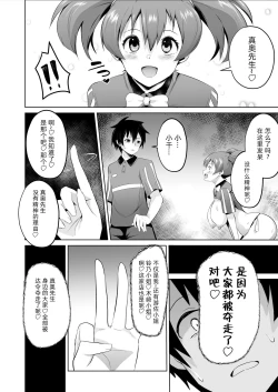 Page 44 of Maou-sama! Saimin | 魔王大人!來催眠吧♥