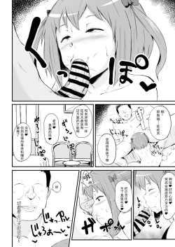 Page 4 of Maou-sama! Saimin | 魔王大人!來催眠吧♥