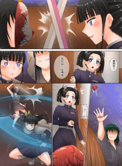 Page 8 of Demon Saga chp 2