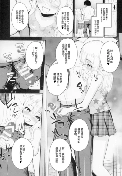 Page 13 of Saimin Choukyou Diary Illya Hen Jou