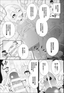 Page 14 of Saimin Choukyou Diary Illya Hen Jou