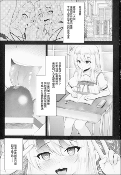 Page 2 of Saimin Choukyou Diary Illya Hen Jou
