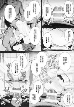 Page 5 of Saimin Choukyou Diary Illya Hen Jou