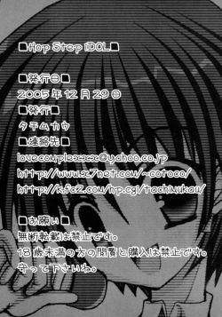 Page 17 of Hop Step iDOL