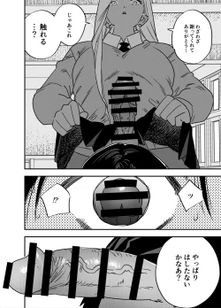 Page 11 of Gal no Chinpo o Kyohi Shitara...