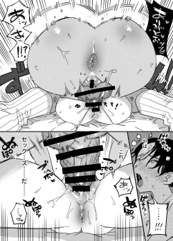 Page 19 of Gal no Chinpo o Kyohi Shitara...