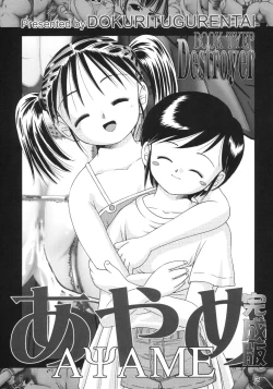 Page 2 of Ayame Kanseiban