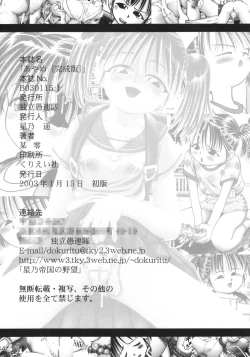 Page 33 of Ayame Kanseiban