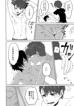 Page 13 of Crescendo