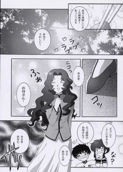 Page 8 of Secret File Next 3