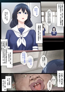 Page 1 of Re. Bishoujo Seitokaichou o Seibyou Mochi no Owakon Onna ni Otosu Hanashi