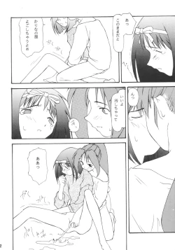 Page 11 of Gokuraku Impact