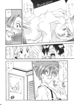 Page 49 of Gokuraku Impact