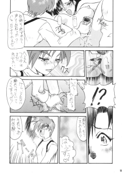 Page 58 of Gokuraku Impact