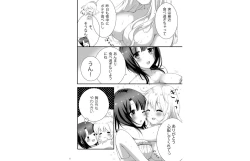 Page 5 of Atago Pocchari Zouryouchuu