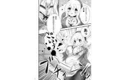 Page 9 of Atago Pocchari Zouryouchuu