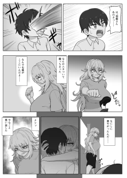 Page 105 of Kinpatsu Bakunyuu Yankee ga Moto Ijimerarekko to Love Love Ecchi suru Hon