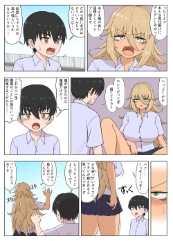 Page 89 of Kinpatsu Bakunyuu Yankee ga Moto Ijimerarekko to Love Love Ecchi suru Hon