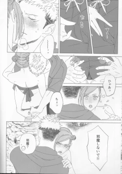 Page 10 of Zenbu Natsu no Sei‼ ︎