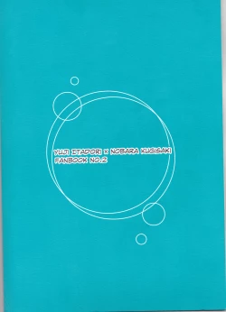 Page 19 of Zenbu Natsu no Sei‼ ︎