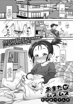 Page 1 of Omata ga MuzuTingly