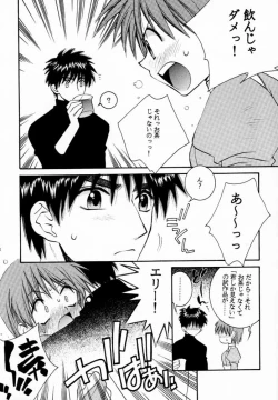 Page 7 of Prince & Princess