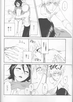 Page 10 of Toaru Souchou no Jouji