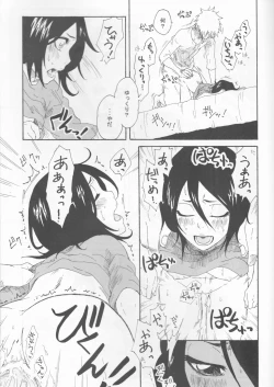 Page 17 of Toaru Souchou no Jouji