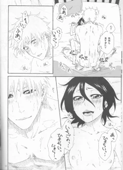 Page 26 of Toaru Souchou no Jouji