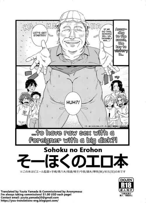 Download Sohoku no Erohon