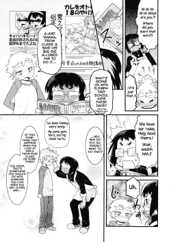 Page 3 of Boku no Daisuki na Onii-chan