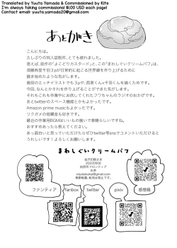 Page 50 of Mawashi Gui Cream Puff