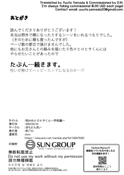 Page 34 of Noroware Hirohisahen~