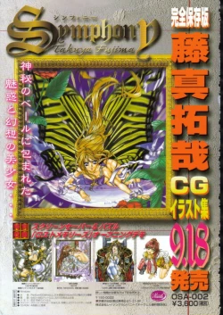 Page 8 of Side2.0 1998 Summer