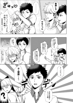 Page 5 of Tadaima Kin x Naka.