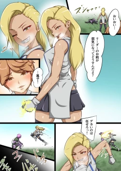 Page 11 of Uchinoko ga etchina teki to tatakatte haiboku suru hanashi arashiko hen 1