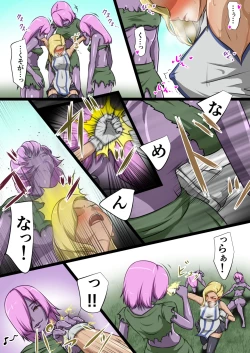 Page 16 of Uchinoko ga etchina teki to tatakatte haiboku suru hanashi arashiko hen 1