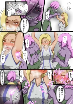 Page 17 of Uchinoko ga etchina teki to tatakatte haiboku suru hanashi arashiko hen 1