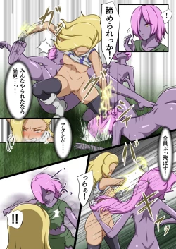 Page 37 of Uchinoko ga etchina teki to tatakatte haiboku suru hanashi arashiko hen 1