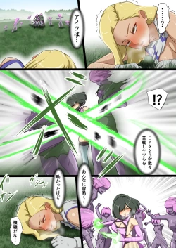 Page 44 of Uchinoko ga etchina teki to tatakatte haiboku suru hanashi arashiko hen 1