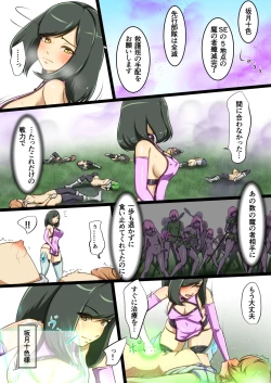 Page 45 of Uchinoko ga etchina teki to tatakatte haiboku suru hanashi arashiko hen 1