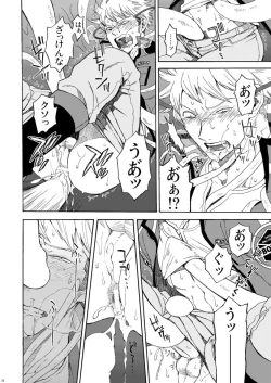 Page 12 of Beyond Border