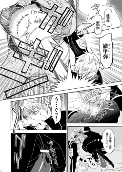 Page 14 of Beyond Border