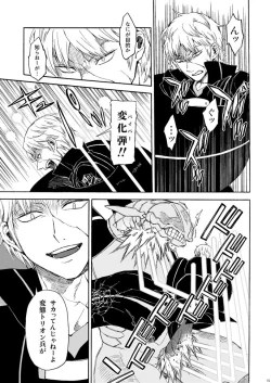 Page 15 of Beyond Border