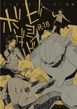 Page 1 of Beyond Border