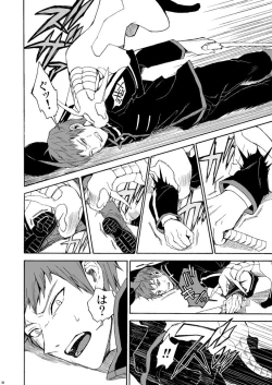 Page 20 of Beyond Border