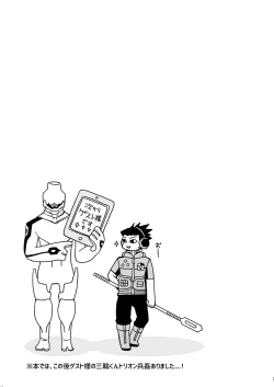 Page 25 of Beyond Border