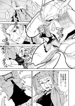 Page 5 of Beyond Border