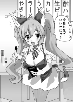 Page 3 of Reshia to 0-byou de Gattai